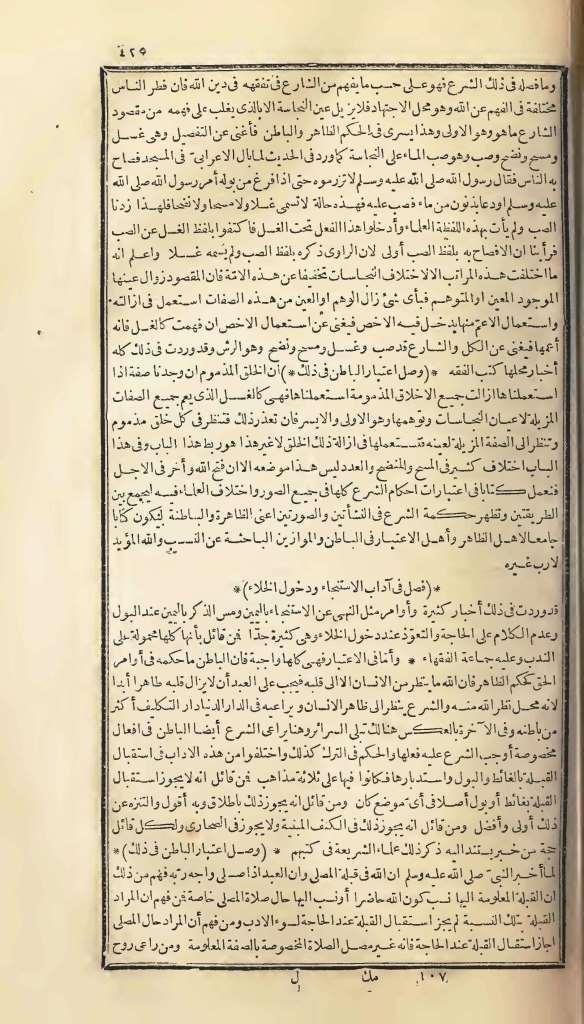 futmak.com - الصفحة 425 - من الجزء الأول من طبعة بولاق الأولى